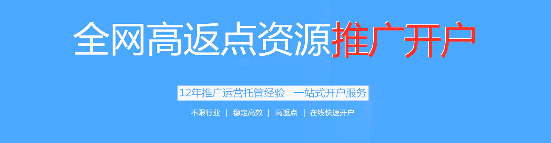 翼城信息流优化师
